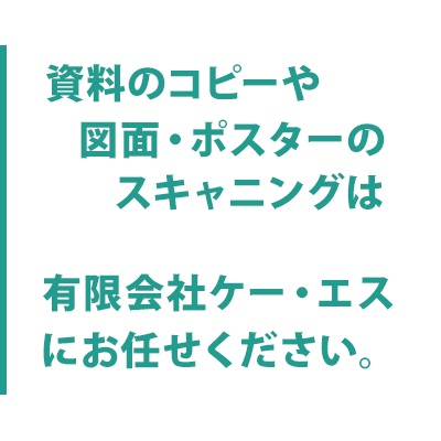 有限会社ケー・エス